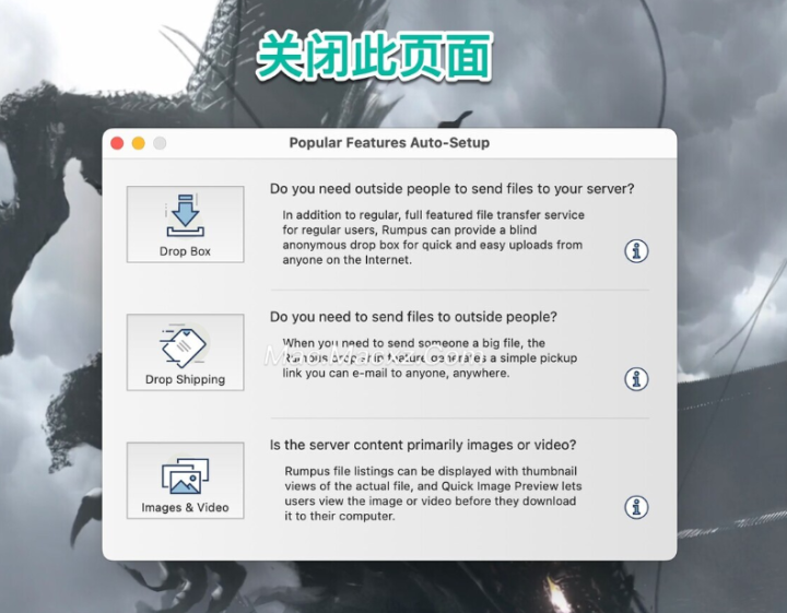 Rumpus Pro 10 for mac(安全快速地ftp文件传输服务器) v10.0.8激活版-1719826735-1247166d23ff84b-9