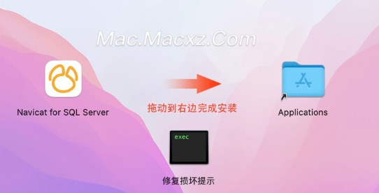 Navicat for SQL Server for mac(数据库管理工具) v17.0.10汉化版-1719826920-a9649e550c6a438-2