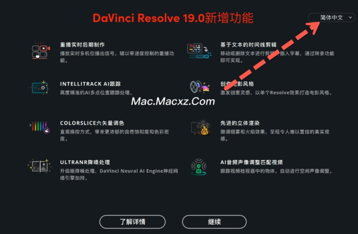 DaVinci Resolve Studio 19 for mac( 达芬奇影视后期调色剪辑) v19.0B5激活版-1721380664-67fdaefdb6acc77-1