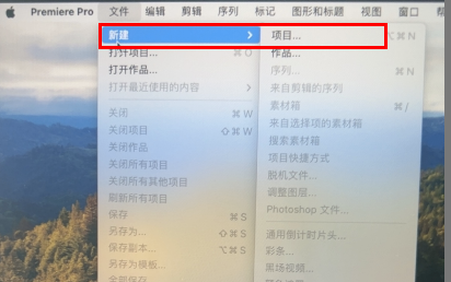 Premiere Pro 2024 for Mac(PR 2024视频编辑软件) v24.4.1中文激活版-1722057426-02f3e58119a014c-1