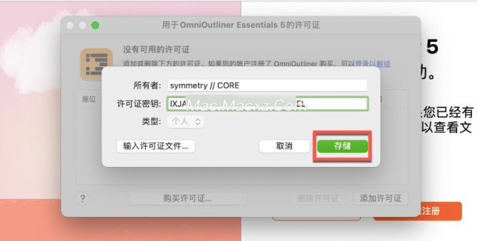 OmniOutliner 5 Pro for Mac(信息大纲记录工具) v5.13.1正式版-1722500285-97090a4006f4c21-6