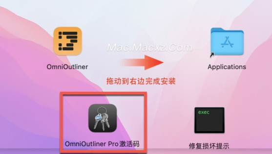 OmniOutliner 5 Pro for Mac(信息大纲记录工具) v5.13.1正式版-1722500285-e7f48e2163b05d5-5