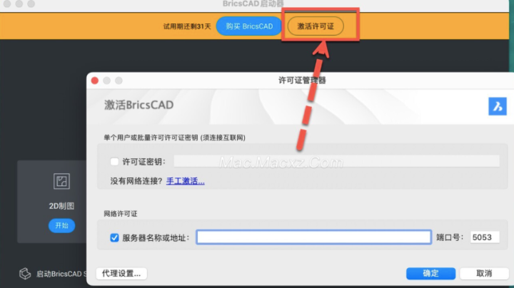 BricsCAD 24 for Mac(高效卓越的CAD建模软件) v24.2.06中文激活版-1722502410-52f18f60668429a-16