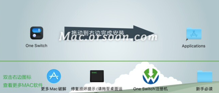 One Switch for mac(一键式菜单栏工具) v1.33激活版-1724387312-4f4c84adf2f1fc3-1