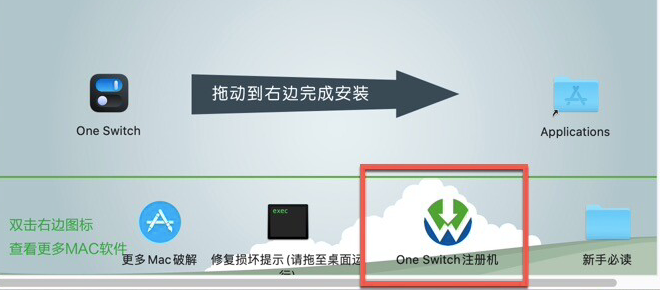 One Switch for mac(一键式菜单栏工具) v1.33激活版-1724387312-75e7bf20949e8fe-3