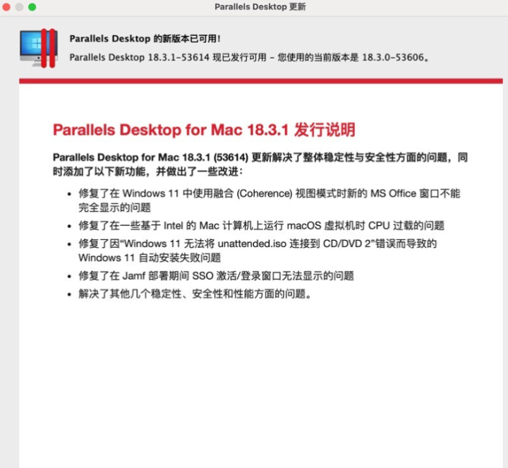 PD虚拟机 18 for Mac(Mac虚拟机) v18.3.1/18.1.1永久激活版-1728715835-81d70a97a8dcfc3-4