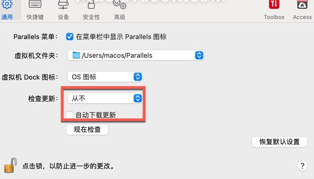 PD虚拟机 18 for Mac(Mac虚拟机) v18.3.1/18.1.1永久激活版-1728715837-2a898e80c29b341-11