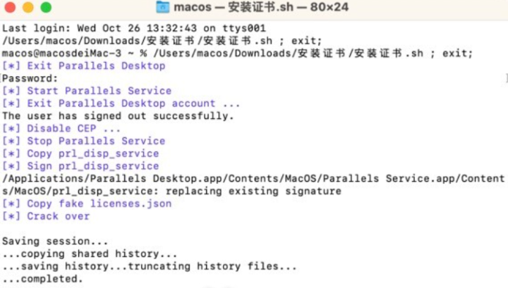 PD虚拟机 18 for Mac(Mac虚拟机) v18.3.1/18.1.1永久激活版-1728715837-6cd3c064135b9bc-9