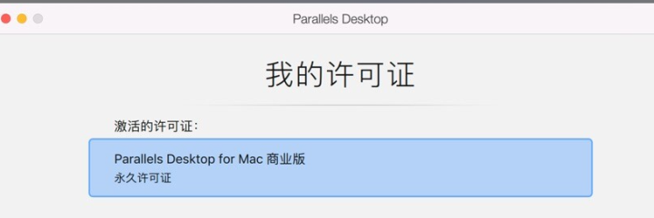 PD虚拟机 18 for Mac(Mac虚拟机) v18.3.1/18.1.1永久激活版-1728715837-77711e5061bb8de-10