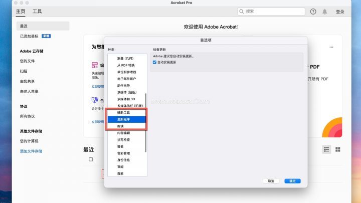 Acrobat Pro DC 2025 for Mac(专业级PDF编辑和转换器) v2025.001.21111中文激活版-1778568360-83d6a1984615c55-5