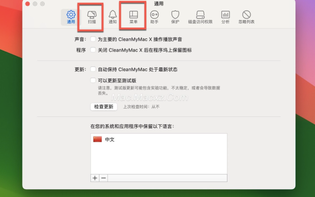 CleanMyMac X 4 for mac(Mac清理优化工具)兼容26系统 v4.15.14中文激活版-1778569277-11d941673663006-3