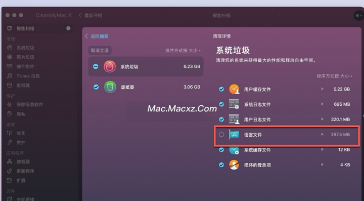 CleanMyMac X 4 for mac(Mac清理优化工具)兼容26系统 v4.15.14中文激活版-1778569277-8cd2d511278e8d3-2