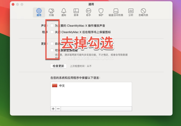 CleanMyMac X 4 for mac(Mac清理优化工具)兼容26系统 v4.15.14中文激活版-1778569280-75c5792bc3c8eae-6