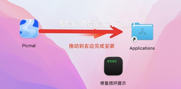 Picmal for mac(全能媒体格式转换和压缩工具) v1.5.2激活版-1778570184-da7e48af3b85632-2
